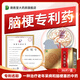 歸元健腦片正品 百年康鑫 氣血不足 提神補(bǔ)腦 中老年人專用 腦力衰退調(diào)理 國(guó)藥準(zhǔn)字 2盒 低至98/盒專治輕度頭暈耳鳴失眠記性差腿無(wú)力