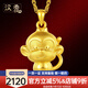 漢秀金猴子吊墜黃金生肖猴金項(xiàng)鏈3D硬金小金猴生肖吊墜生日禮物送女友 黃金紳士猴(金重約:2.16克)