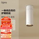 lipro led明裝筒燈免開(kāi)孔射燈家用客廳走廊玄關(guān)天花燈吸頂護(hù)眼燈E系列 明裝射燈-10W暖黃/3500K/36°