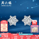 周六福（ZLF）七夕禮物  18K金鉆石耳釘女六爪鑲鉆璀璨閃耀耳飾送女友 現(xiàn)貨（一對）