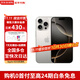 Apple【限時(shí)補貼】蘋(píng)果16pro iPhone16pro 16pro雙卡雙待全網(wǎng)通5G手機 蘋(píng)果16pro原色鈦金屬 256GB 全網(wǎng)通+配件禮包