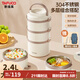泰福高（TAFUCO）飯盒304不銹鋼提鍋上班族餐盒大容量三層保溫桶2.4L食品級T5341