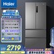 海爾（Haier）506升法式多門四開門家用電冰箱風(fēng)冷無霜一級能效變頻節(jié)能超薄家電國家補(bǔ)貼20%BCD-506WGHFDEDBFU1