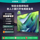 小米【政i府補(bǔ)貼】75英寸 2025款 8K超高清護(hù)眼人工智能語(yǔ)音遠(yuǎn)揚(yáng)語(yǔ)音全面屏液晶會(huì)議平板電視 75英寸 電視版10年質(zhì)保順豐包郵