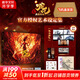 哪吒三界往事 哪吒設(shè)定集 哪吒番外繪本漫畫 贈(zèng)周邊 任選 可可豆動(dòng)畫彩條屋影業(yè)官方正版授權(quán)藝術(shù)集 哪咤2 封神演義畫集畫冊哪吒敖丙從魔童降世到哪吒之魔童鬧海電影的資料 哪吒之魔童鬧海藝術(shù)設(shè)定集【飛機(jī)盒