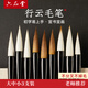六品堂兼毫毛筆套裝大中小3支裝 楷書(shū)法專(zhuān)用初學(xué)者入門(mén) 行書(shū)軟筆小楷中楷練字國畫(huà)小學(xué)生適用