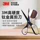 3M 思高 剪刀 鈦金屬不粘剪刀 辦公/家用剪刀 左右手均可用 1468/8英寸