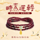 【普陀山直發(fā)】石榴石手串三圈石榴手鏈納福國(guó)風(fēng)高級(jí)感氣質(zhì)文創(chuàng)集 4mm石榴石-綠珠平安鎖+禮盒