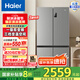 海爾539升十字對開四開雙開門風(fēng)冷無霜家用電冰箱一級能效變頻海爾500星蘊(yùn)升級款BCD-539WGHTDEDH9U1