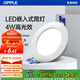 歐普照明（OPPLE）led筒燈4W吊頂孔燈超薄嵌入式走廊過(guò)道天花燈辦公商用 開(kāi)孔70-85 4000k 暖白光