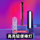 利帥516手持補(bǔ)光燈 冰燈利帥RGB516升級(jí)款T50C全色域燈棒便攜補(bǔ)光燈 氛圍打光棒 （利帥新款T50C棒燈-夜空黑）516升級(jí)版