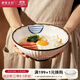 摩登主婦面碗拉面碗日式家用面條碗斗笠碗陶瓷大碗防燙泡面碗湯碗 8英寸斗笠碗（混色4個(gè)裝）
