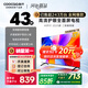 酷開(kāi)（coocaa）創(chuàng)維電視P31 25款 43英寸 高清液晶電視 全面屏 智能投屏 平板電視機(jī) 以舊換新43P31升級(jí)款 43P3F 43英寸 電視