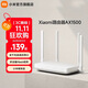 小米路由器AX1500 高速網(wǎng)絡(luò )5G WiFi6 全千兆自適應網(wǎng)口 Mesh全屋 支持IPTV 兒童保護無(wú)線(xiàn)家用路由器