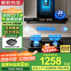 櫻花帝王油煙機頂吸式抽油煙機家用廚房吸油煙機自清潔大吸力小型歐式油煙機燃氣灶套裝 液化氣煙灶套裝【900寬彩屏變頻+鴛鴦猛火定時(shí)】