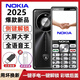 NOKIA2025新款高端全網(wǎng)通4G5G老年機超長(cháng)待機學(xué)生老人手機專(zhuān)用大聲大字 黑色【側鍵解鎖-側鍵開(kāi)手電筒】 移動(dòng)版【支持移動(dòng)4G/5G卡】 手機+電池+充電器