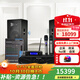 JBL【雙15吋大功率】JRX125舞臺音響套裝 專(zhuān)業(yè)商用演出戶(hù)外會(huì )議舞蹈培訓音箱家庭KTV音響民謠酒館 【店長(cháng)推】【全套JBL】JRX125雙15英寸套裝