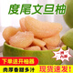 胖東來(lái)同款度尾文旦柚正宗福建仙游度尾文旦柚紅心蜜柚子當季 紙箱裝：【4.9-5.3斤43年老樹(shù)果】甄選
