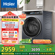 海爾（Haier）滾筒洗衣機全自動(dòng)10公斤洗烘一體帶烘干376家用家電國家補貼20%直驅以舊換新 XQG100-HBE376XS