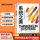 【湛廬】 系統(tǒng)之美 一部給決策者的系統(tǒng)指南 有效的經(jīng)營(yíng)者 系統(tǒng)思考泰斗 第五項(xiàng)修煉 作者彼得圣吉的老師 德內(nèi)拉梅多斯 作品 應(yīng)對(duì)復(fù)雜性挑戰(zhàn)與系統(tǒng)共舞的智慧性寶典 湛廬企業(yè)經(jīng)營(yíng)管理書(shū)籍 可變思考