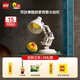 樂(lè)高（LEGO）積木 21357皮克斯臺(tái)燈 新品拼裝玩具 生日禮物【D2C限定款】