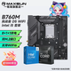 銘瑄B760主板搭英特爾 i5 12490F 12600KF 13400F 14600KF盒裝主板cpu套裝 板U套裝 銘瑄 挑戰(zhàn)者 B760M DDR5 WIFI 14600KF盒裝