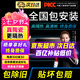 景奇【熱賣(mài)榜單TOP1】2025升級(jí)陶瓷膜全國(guó)免費(fèi)包安裝汽車貼膜隔熱防爆膜車窗玻璃防曬膜隱私膜 熱銷榜（京倉(cāng)配送）高清前擋+車窗+后擋【中隱私】 全國(guó)免費(fèi)施工包除舊