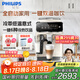 飛利浦（PHILIPS）【國家補(bǔ)貼】云朵咖啡機(jī)新3系EP3341/89家用/辦公室全自動(dòng)意式濃縮低溫冷萃 送禮