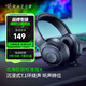 雷蛇（Razer） 北海巨妖耳機(jī) 頭戴式7.1虛擬環(huán)繞帶麥話(huà)筒電競(jìng)游戲耳麥電腦吃雞降噪 標(biāo)準(zhǔn)版升級(jí)新款X(7.1虛擬環(huán)繞聲)