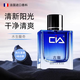 CIA法國男士香水古龍持久留香淡香清新自然商務(wù)約會(huì )送男友禮物 【藍古龍】清新干凈陽(yáng)光的氣質(zhì)