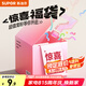 蘇泊爾（SUPOR）水杯壺高顏值大容量杯壺子福袋 盲盒 隨機(jī)發(fā) 杯E 【容量款式隨機(jī)】