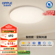 歐普（OPPLE）全光譜護(hù)眼吸頂燈臥室燈智能LED照明燈具簡(jiǎn)約現(xiàn)代快裝圓形包安裝