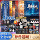 【全8冊自選】異獸迷城8終焉之門7黎明將至6諸事順利5生于黑夜4命運之鎖 3猩紅潮汐 2麒麟工會 異獸迷城全套6冊 異獸迷城1-8冊完結(jié)全套8本