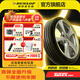 鄧祿普（DUNLOP）汽車輪胎 SP SPORT MAXX050 運動操控 215/55R17 94V天籟