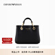 EMPORIO ARMANI/阿瑪尼官方旗艦【七夕男友禮物】女迷你斜挎單肩手提托特包 85218-黑色