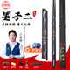 恒藝天工墨子一123臺(tái)球桿小頭布衣中式黑8追分9球桌球桿一體通桿實(shí)木免漆 天工【墨子二】原裝桿盒套裝