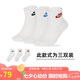 耐克(NIKE)襪子男女同款 吸汗透氣運(yùn)動(dòng)襪 短襪三雙裝DX5074-911白M