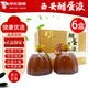 泰謙堂【正品專售】泰謙堂醋蛋液西安產(chǎn)醋蛋歸元液陜西300mlX2瓶/盒 6盒一箱