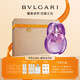 寶格麗（BVLGARI）紫晶淡香氛100ml女士香水禮盒七夕情人節(jié)禮物生日禮物送女友