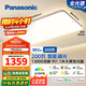 松下（Panasonic）吸頂燈客廳燈全光譜智能護(hù)眼燈200瓦 HHXSX159【包安裝】