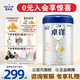 愛(ài)他美（Aptamil）卓徉3段 幼兒配方羊奶粉（12-36月齡） 800g*1罐