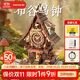 若態(tài)若客布谷鳥(niǎo)鐘 diy手工立體拼圖積木拼裝模型兒童玩具生日禮物女生
