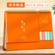 木雷臺歷2025年新款定制創(chuàng  )意桌面辦公擺件定做工作月歷ins風(fēng)日歷本打卡翻頁(yè)日歷定做臺歷式記事本日歷 088-212-橙色-諸事順遂【OPP袋】