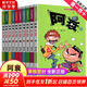 阿衰漫畫書全集1-70冊 少兒課外爆笑校園Q版幽默搞笑漫畫書小學(xué)生7-10-12歲兒童趣味解壓生日新年禮物 阿衰 31-40
