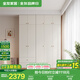 全友家居原木奶油風(fēng)芝士系列衣柜家用小戶(hù)型臥室組合衣柜衣櫥國(guó)家補(bǔ)貼 1.8m|三門(mén)+二門(mén)帶抽|衣柜+頂柜 儲(chǔ)物空間大+多尺寸+超高性?xún)r(jià)比