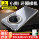 倍思【官 方 正 品】適用華為Mate70Pro/Pro+手機(jī)殼全透明超薄保護(hù)套防指紋防摔男女潮殼
