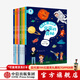 【5-12歲】 包郵 科學(xué)家 請回答（宇宙的奧秘 汽車(chē)王國 昆蟲(chóng)的世界 神秘的海洋 大腦特工隊 北極探險隊等）中信