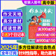 【正版】作文與考試高中版雜志2025年1-11月1-33期現貨【2026全年/半年訂閱/2024年】高考素材高一高二高三學(xué)生適用讀者意林青年文摘非過(guò)刊 【全年訂閱】25年11月-26年10月送3個(gè)日記