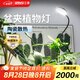 三思京東集采JC系列全光譜植物燈補(bǔ)光燈仿太陽光植物生長(zhǎng)盆夾燈-12W