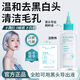 臻羞黑頭導(dǎo)出液收縮毛孔液套裝清潔去黑頭粉刺水溫和無(wú)刺激通用精華液 黑頭導(dǎo)出精粹液150ml+濕敷棉